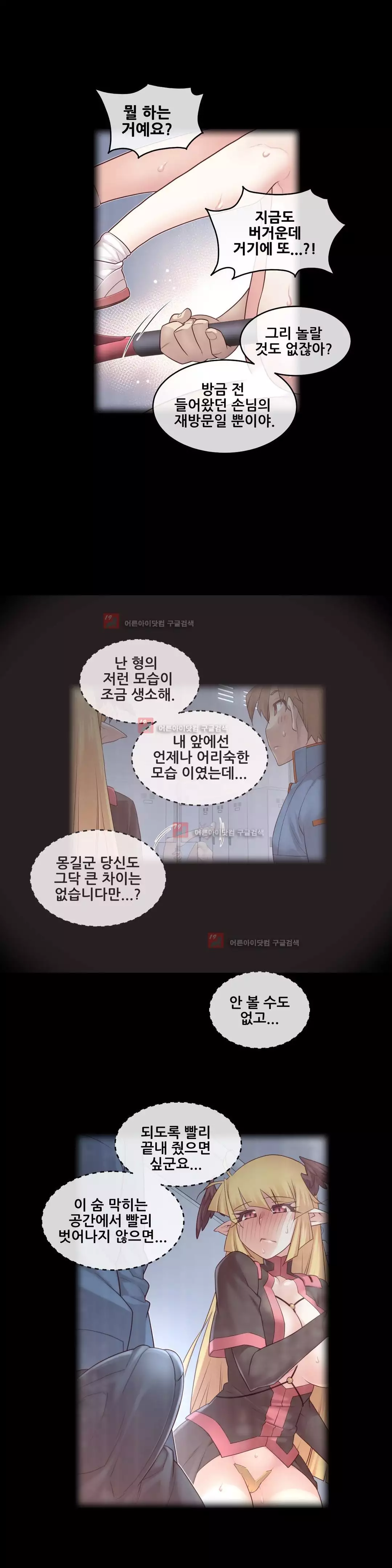 Master in My Dreams Ch.90-130