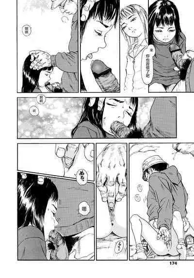 Yomi no Machi | 黃泉之街