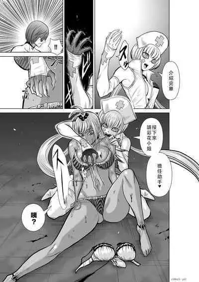 Chijou Hyakkai Ch11-15 Chinese Version「地上100阶」個人翻譯潤色