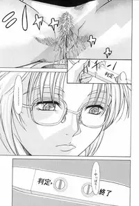 [Yokoyama Michiru] Erenoa-san no Seiseikatsu | ERENOA's sex life