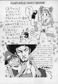 (C56) [Happy Start] ED (Cowboy Bebop)