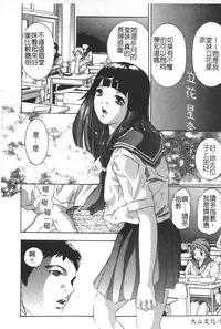 [Onikubo Hirohisa] Trick-Ster [Chinese]