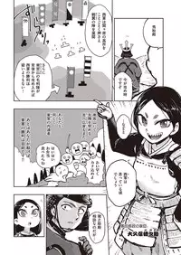 COMIC Kairakuten Beast 2016-10 [Digital]