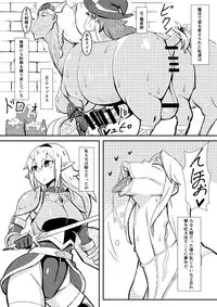 [Nikujirushi (Nikujiruc)] Queen's Stallion