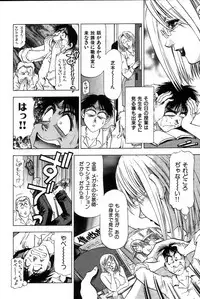 [Takebayashi Takeshi] Ai Aru Juuyon Ya - Fourteen ''One Night Stand'' Stories