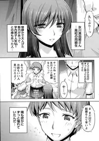 [Kakei Hidetaka] Kuchi Dome Ch.1-10