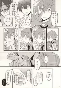 (Renai Shachuation 4) [Jibara (Goma)] Cocoa to Chocolate Cake (Free!)