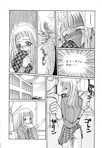 [Kurikara] Kimi wo Mite Iru