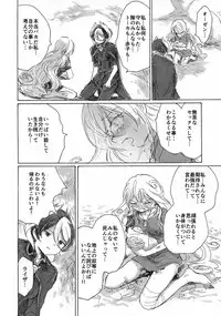 (C93) [Nyan Nyan Nyan! (Ogawa Hidari)] Inochi no Kakera (Made in Abyss)