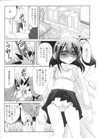 [Anthology] Toushin Engi Vol. 6