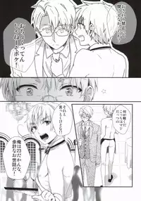 (C85) [TATA (Ontsu)] NAKED (Hetalia: Axis Powers)