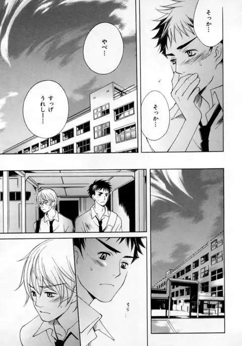 b-BOY Phoenix Vol.3 Tsundere Tokushuu