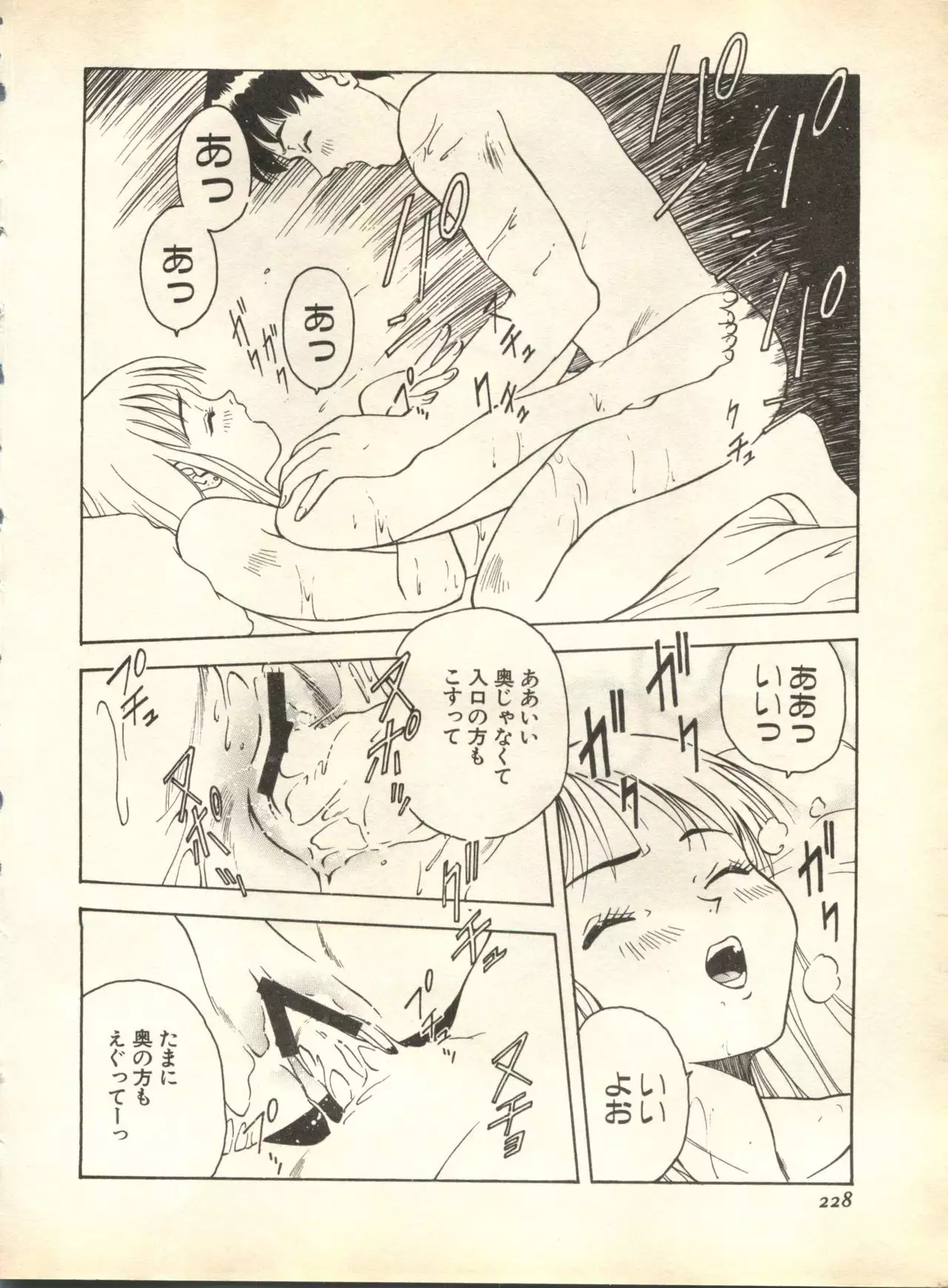 Pai;kuu 1998 October Vol. 13