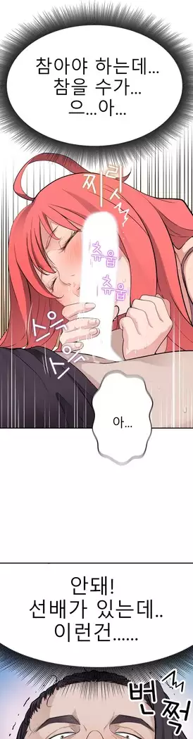 Tissue Thieves Ch.1-28