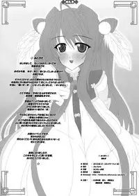 (C82) [Ano Karis (Asuka Otonari)] Momo Nyuukou (Koihime Musou)