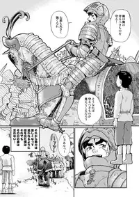 [RPG company 2] A town of the front line