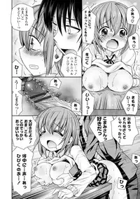 [Ayano Rena] Mannaka [Digital]