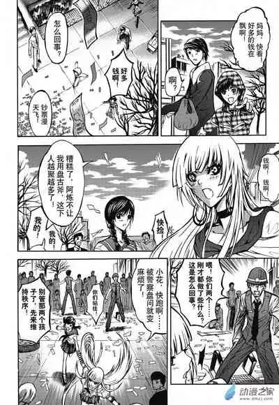 Chinese 神契 幻奇谭（刘冲L.Dart）02