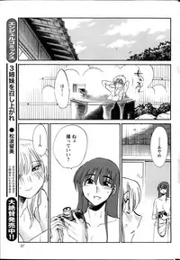 [TsuyaTsuya] Hirugao Ch. 1-2, 4, 14-40