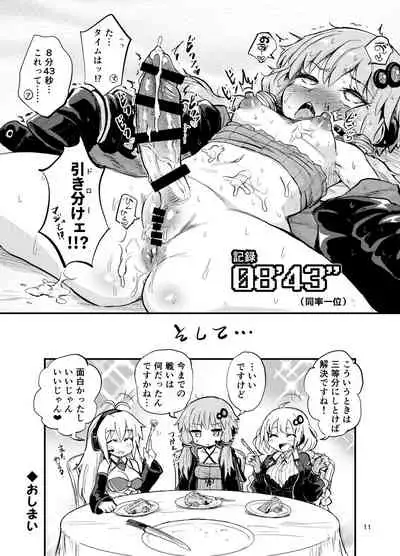 Chikubi ga Yowai Futanari Yukari-san