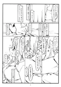 (C74) [bolze. (rit.)] Kamisama no Inai Tsuki (zen) (Kamichu!)