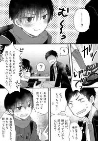 (C93) [Nanashi Shounen (7c)] Ojisan! Ecchi shiyo