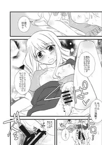 (C76) [pinktips.info (kazuha)] Cosplay Reitaisai o Katte Shimatta. (Touhou Project)