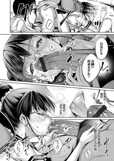 COMIC Grape Vol. 101