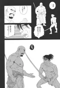 [Tagame] The Exorcism