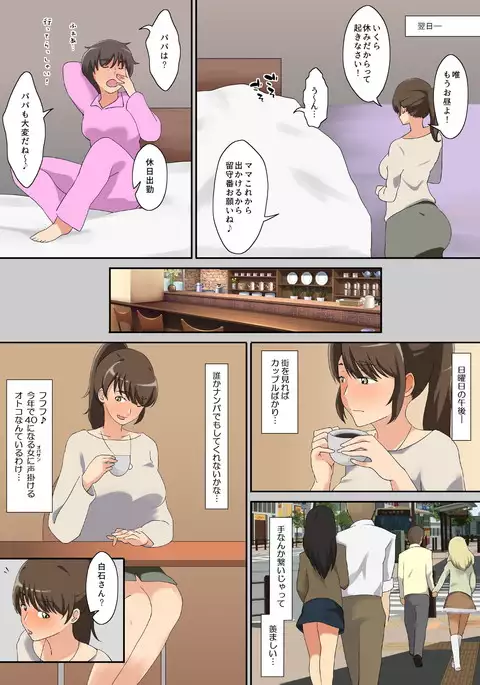 Shiraishi-san Wa Yokkyu Fuman