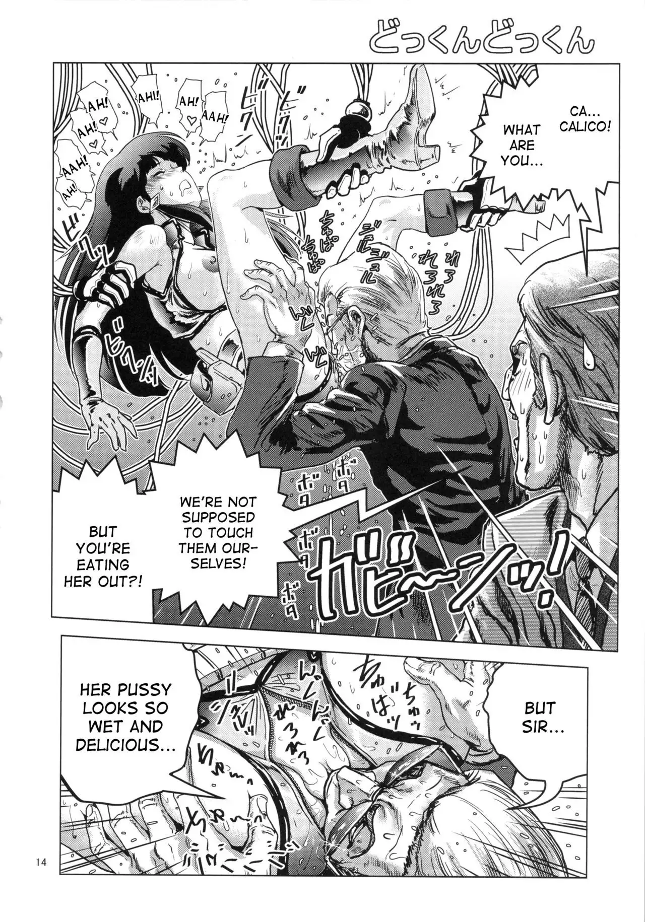 Clitoris no Dokkun Dokkun