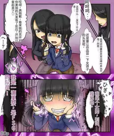 Girls world side FSG+第二部（机翻）