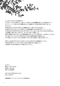 (C93) [Village (Sonmin)] Retry! (ROBOT×LASERBEAM)