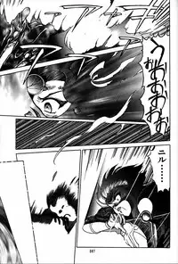 (CR20) [Mengerekun (Captain Kiesel)] Daikirin (Various)