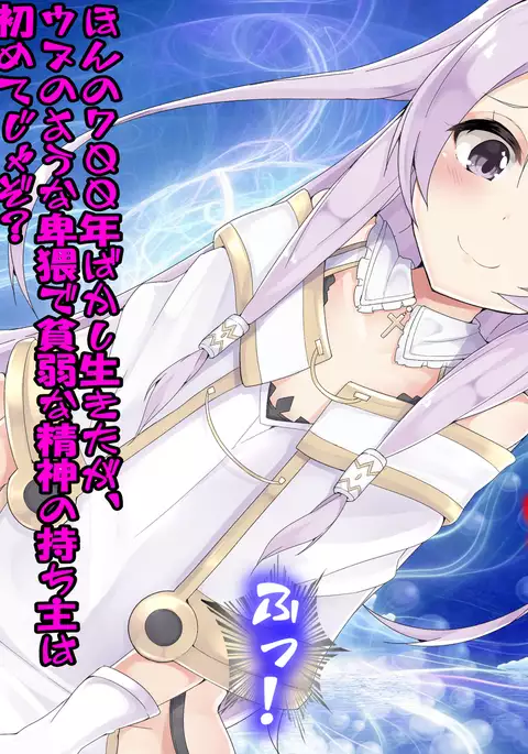 Nando Tensei Shitemo, Loli Babaa ni Shiboritorareru Monogatari.