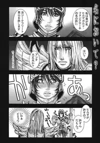 (C75) [H&K (Kotobuki Kazuki)] LORD of ROSES (SoulCalibur)