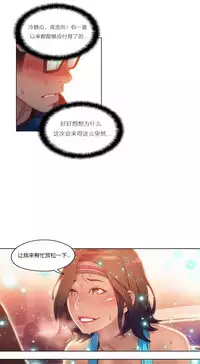 [Park Hyeongjun] Sweet Guy Ch.22-39 (Chinese)