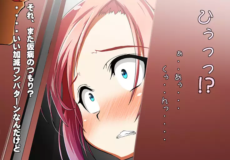 Tegome 7 Ren'ai < Kankei I