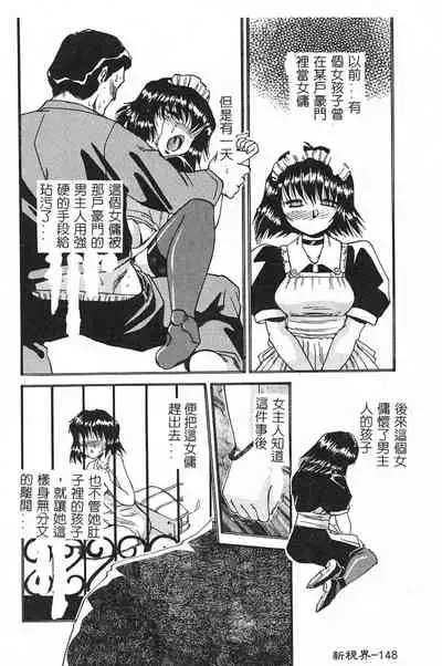 [Roy Tong-Koh] ~Groom~ [Chinese]