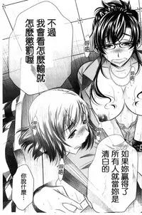 [NABURU] Ryosai Kenbo [Chinese]