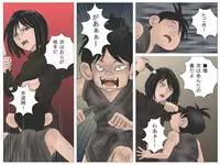 [Haiiro Ookami] Okugata-sama to Shotanin