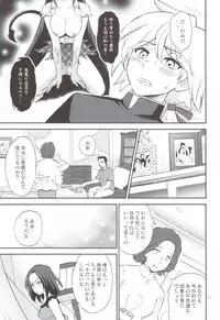 [Nagisa no Haikara Kingyo (Kisaragi Moyu)] Akumamusume to Shinpu-sama