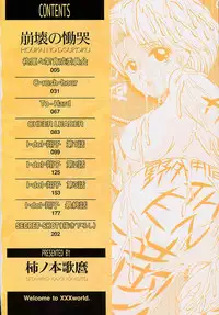 [KAKINOMOTO UTAMARO] Houkai no Doukoku