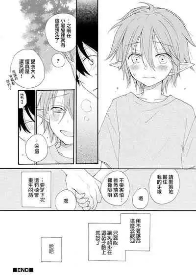 Shiawase no Tamago 2