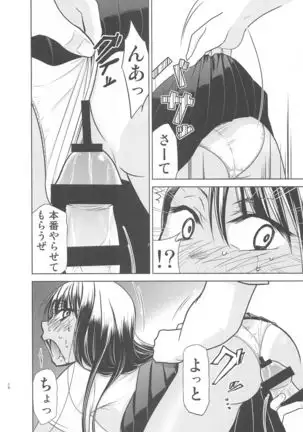 ijirimakuttane、nagatorosan