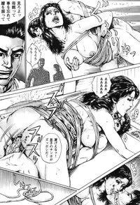 [Juteimu Nakata] Kinshin Chijou - Aiyoku no Kyouen [Digital]