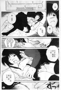 [Nukiyama Gaisei] Sasayai te, Ano Kotoba [Chinese]