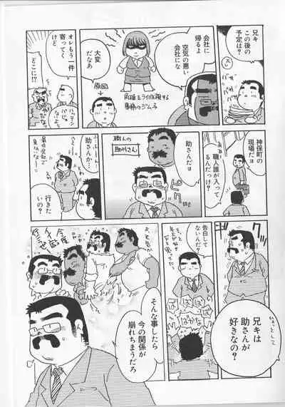 [Fumi Miyabi] ○×□ No.16 (SAMSON No.374 2013-09)