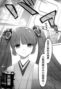 [Edamame] Mame Ijiri [Chinese]