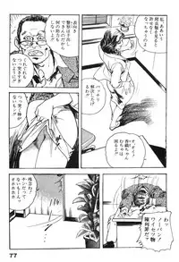 [Ken Tsukikage] Furin Tsuma Mujou